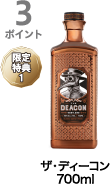 3ポイント獲得 ザ・ディーコン 700ml