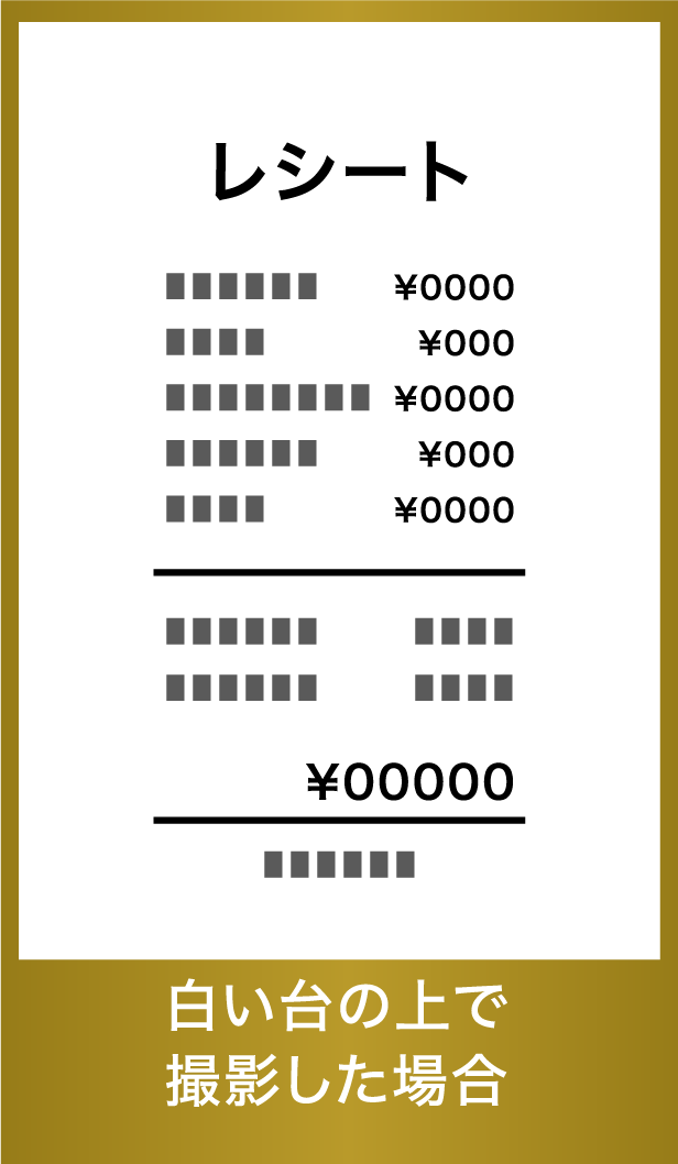 白い台の上で撮影した場合
